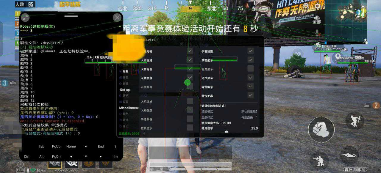 和平精英虚幻辅助预览图
