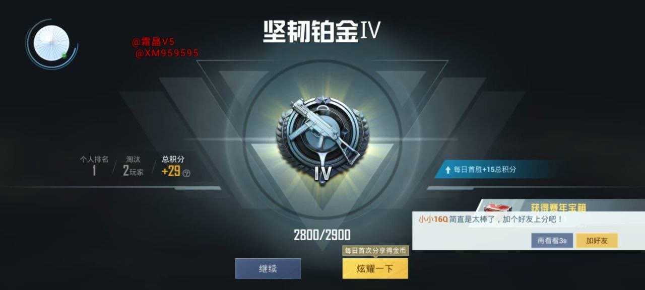 和平精英神罚外挂预览图