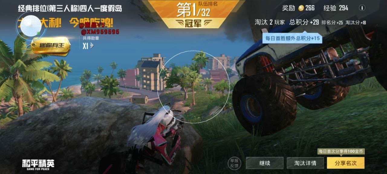 和平精英红枣外挂预览图