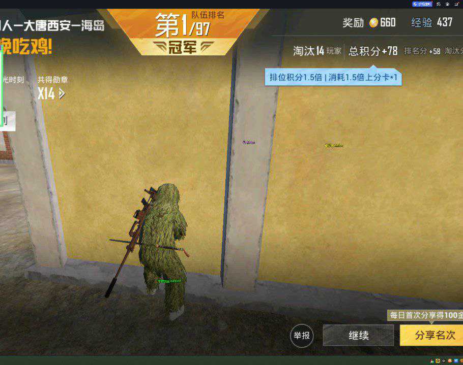 和平精英皮卡丘外挂预览图