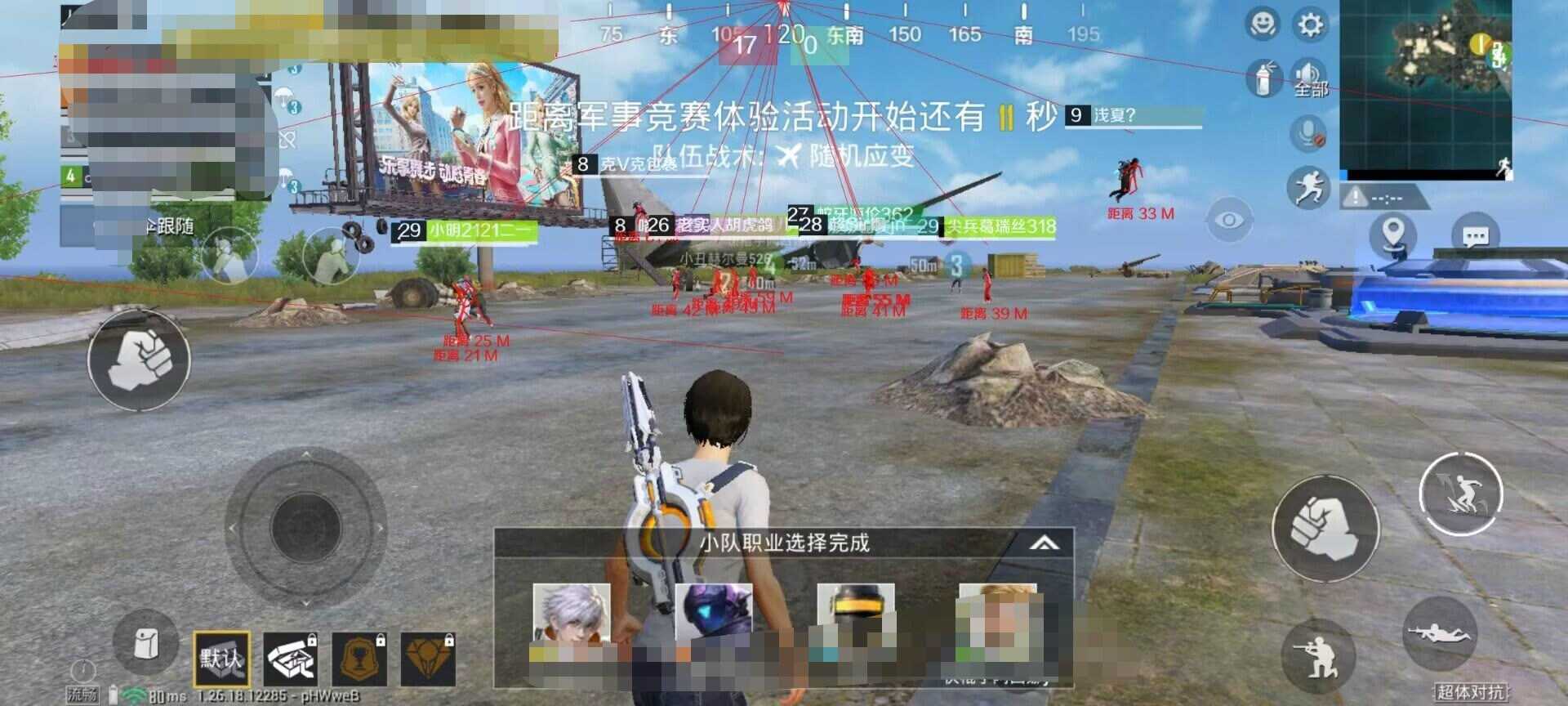 和平精英闪电辅助预览图