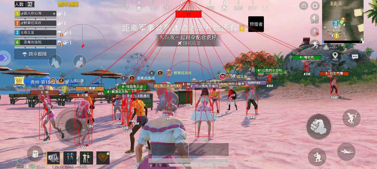 和平精英辅助透视自瞄展示