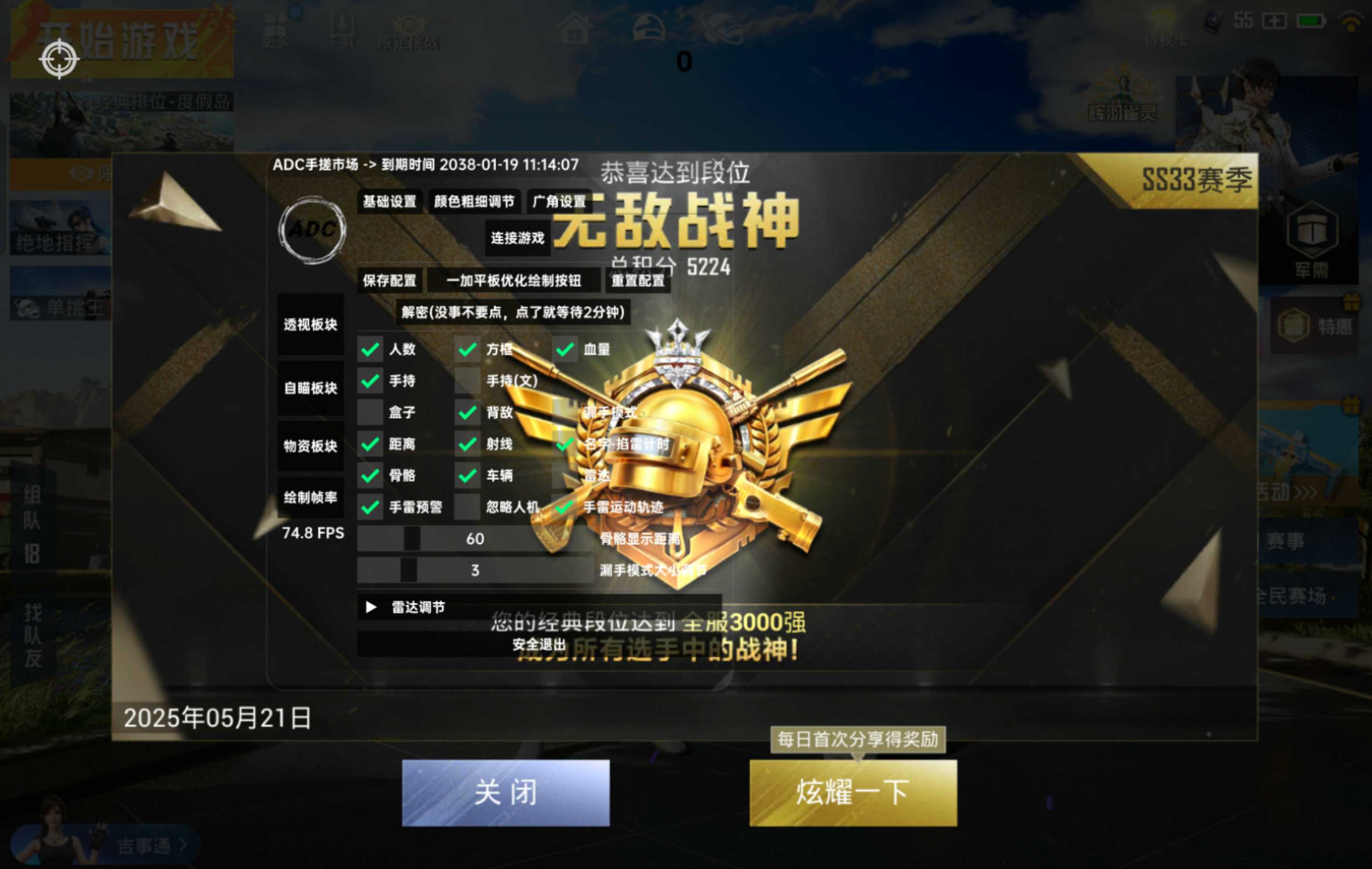 和平精英无后座压枪效果展示