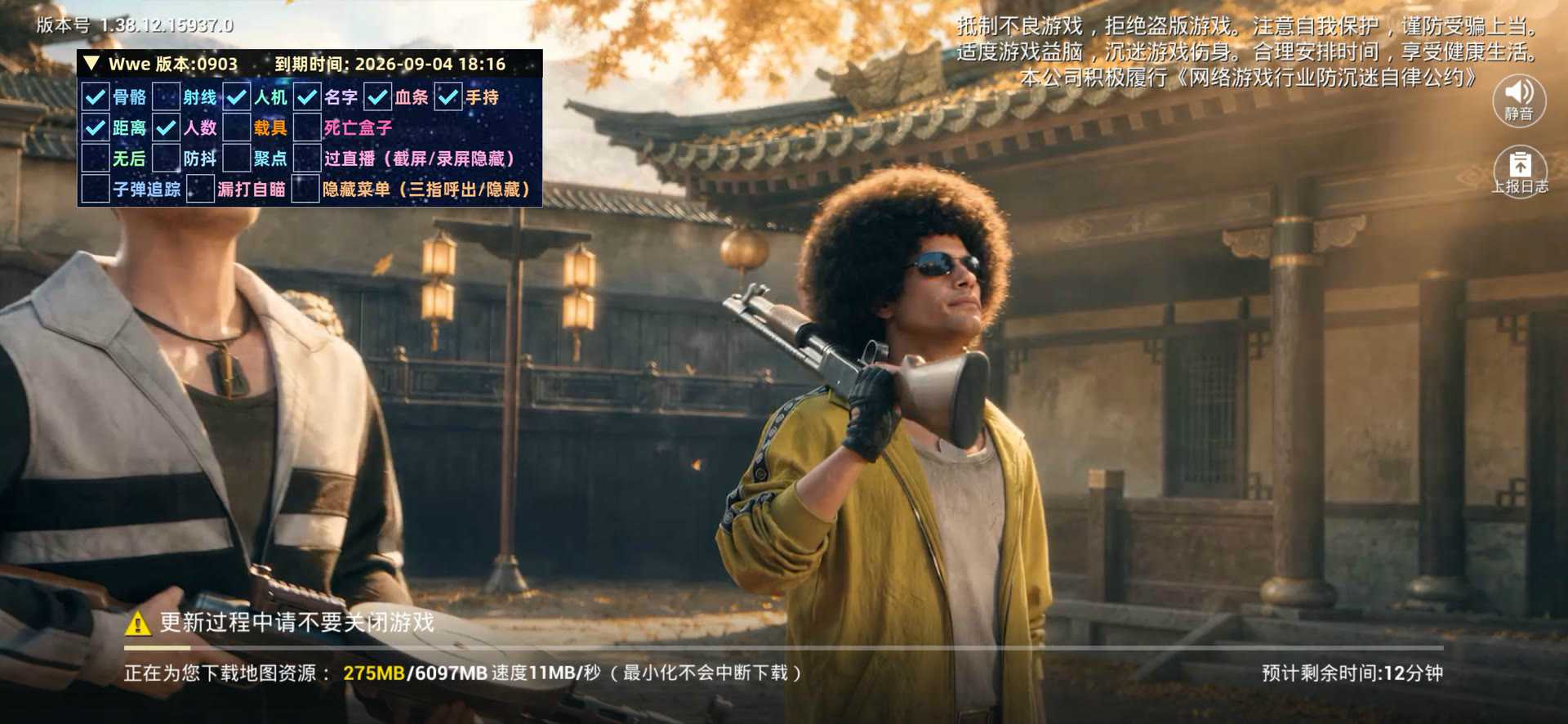 和平精英辅助界面截图1