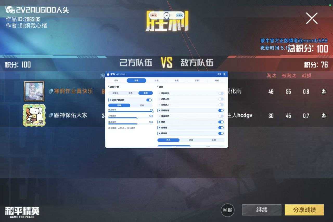 和平精英红枣辅助