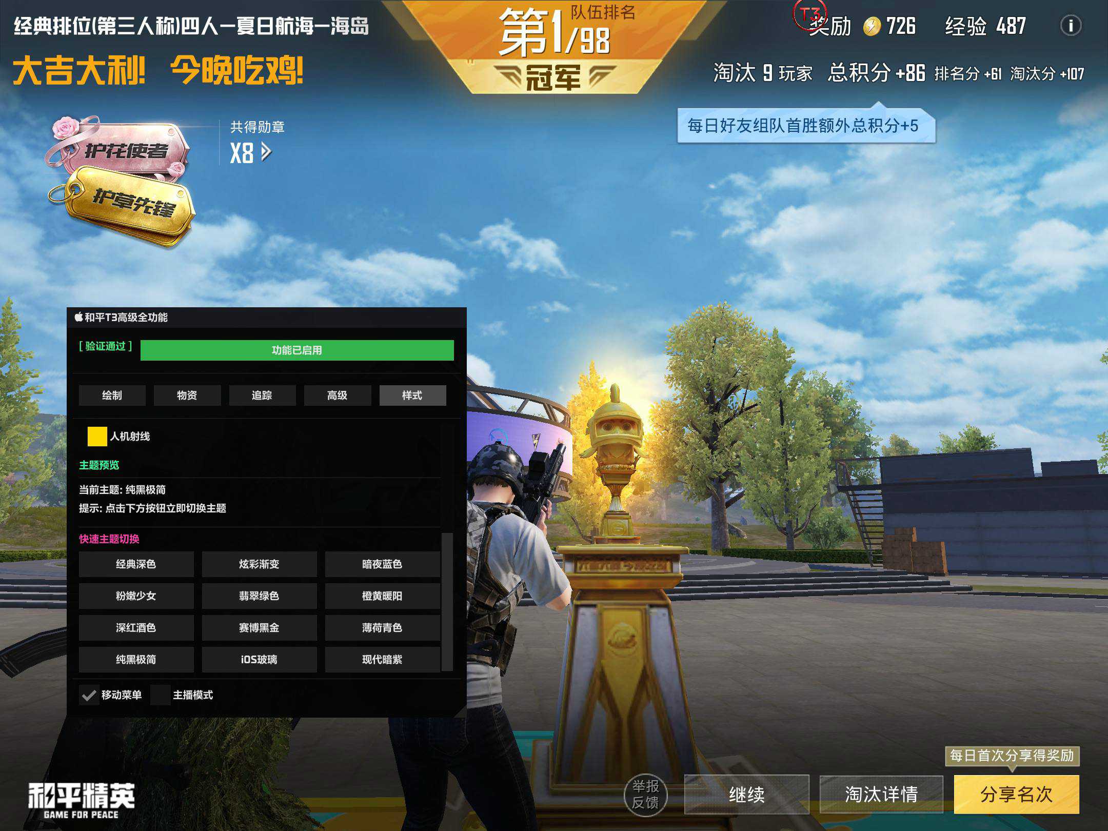 和平精英起源外挂