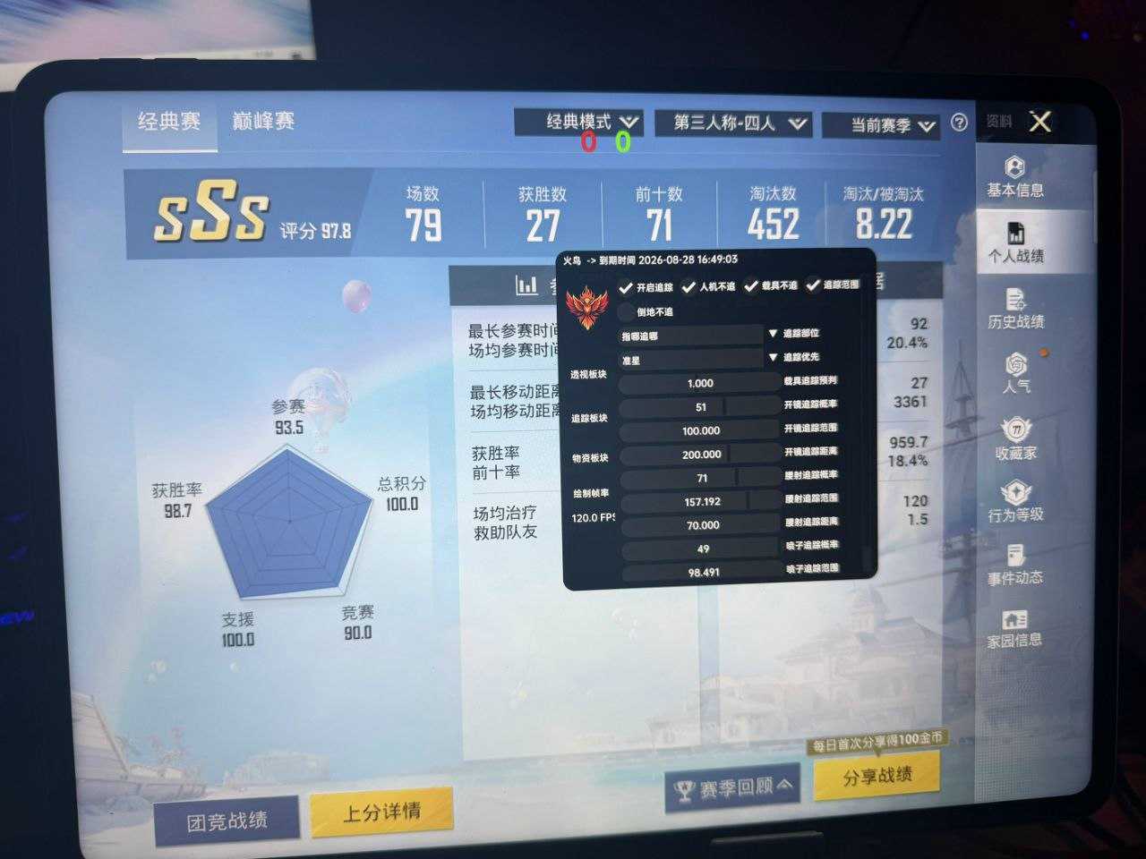 和平精英魔龙外挂