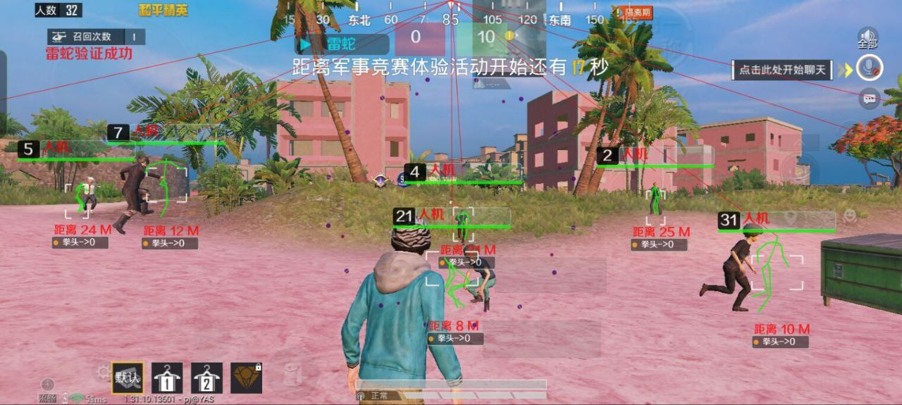 和平精英孙行者外挂