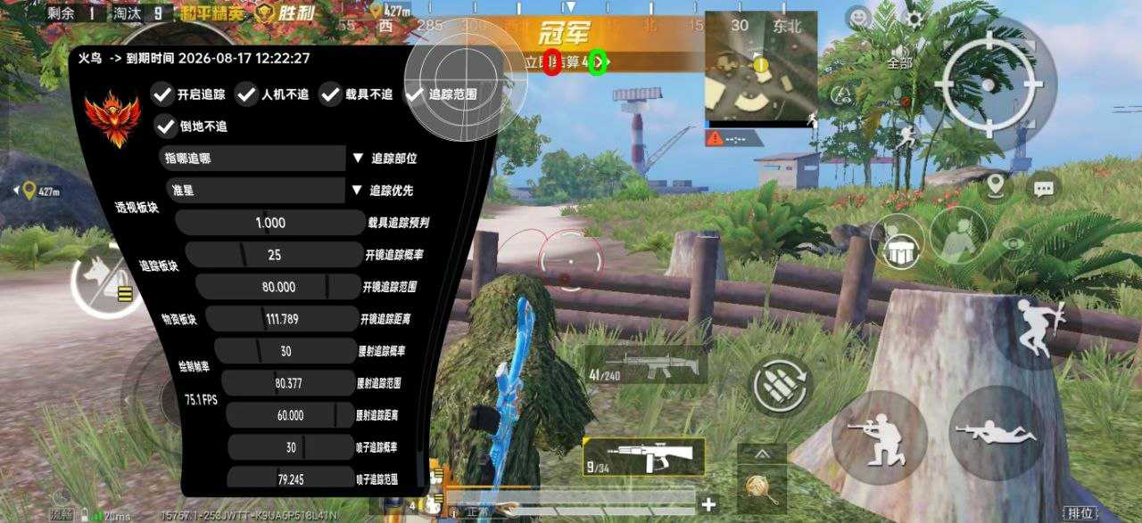 和平精英夸克辅助